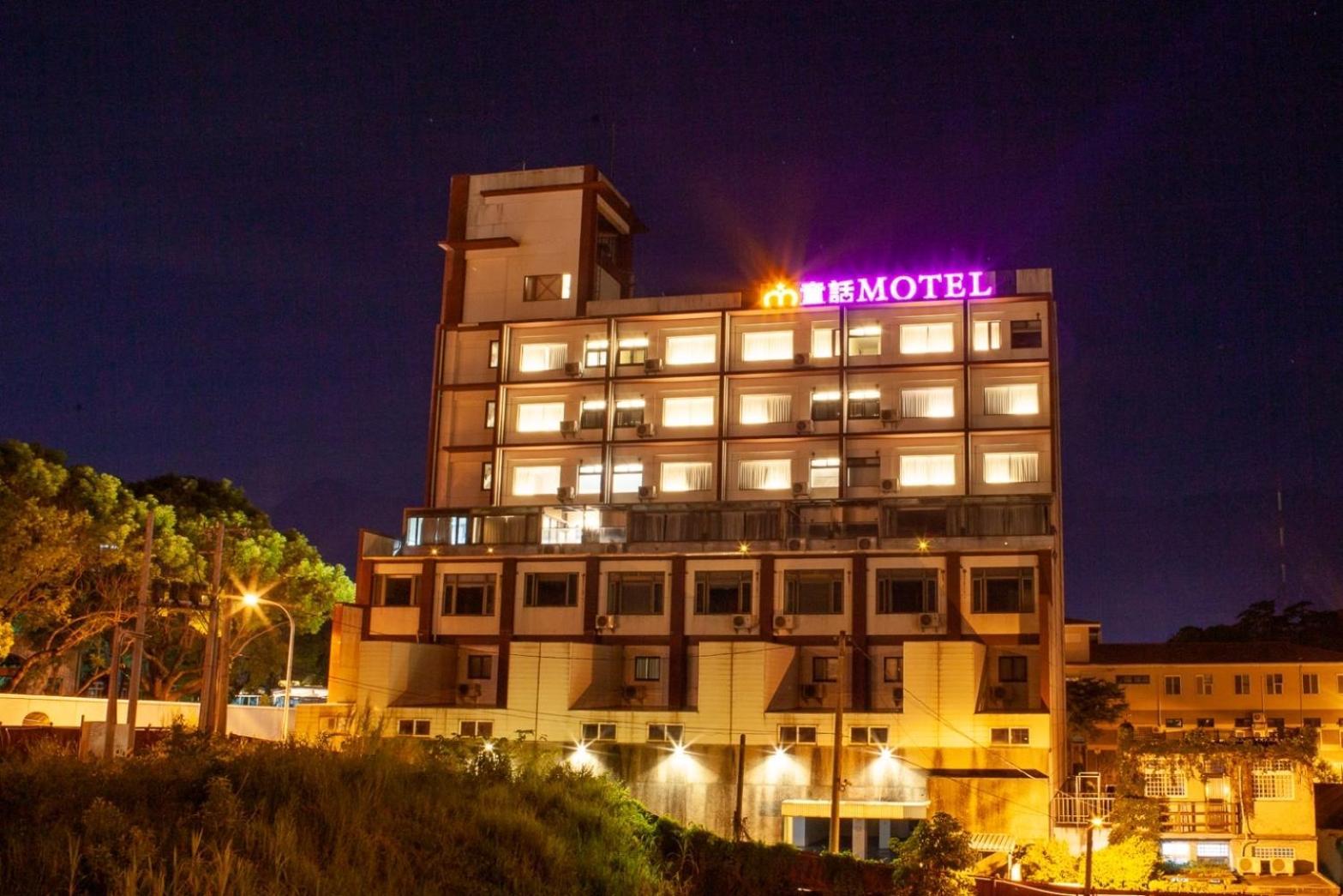 Fair Tale Motel - Sea Hualien City Luaran gambar